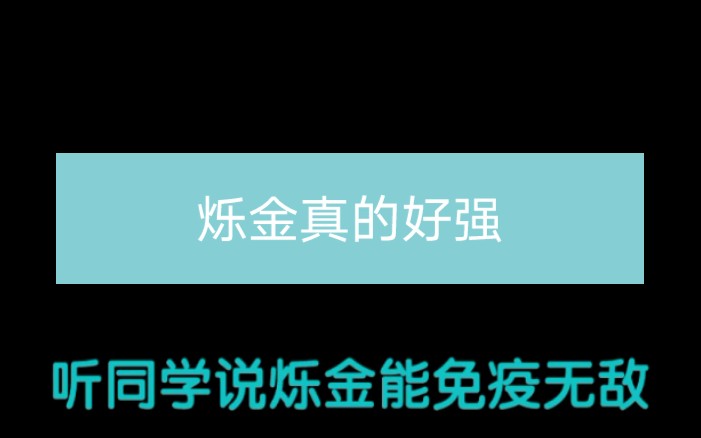 爆枪:烁金居然能免疫无敌?!手机游戏热门视频