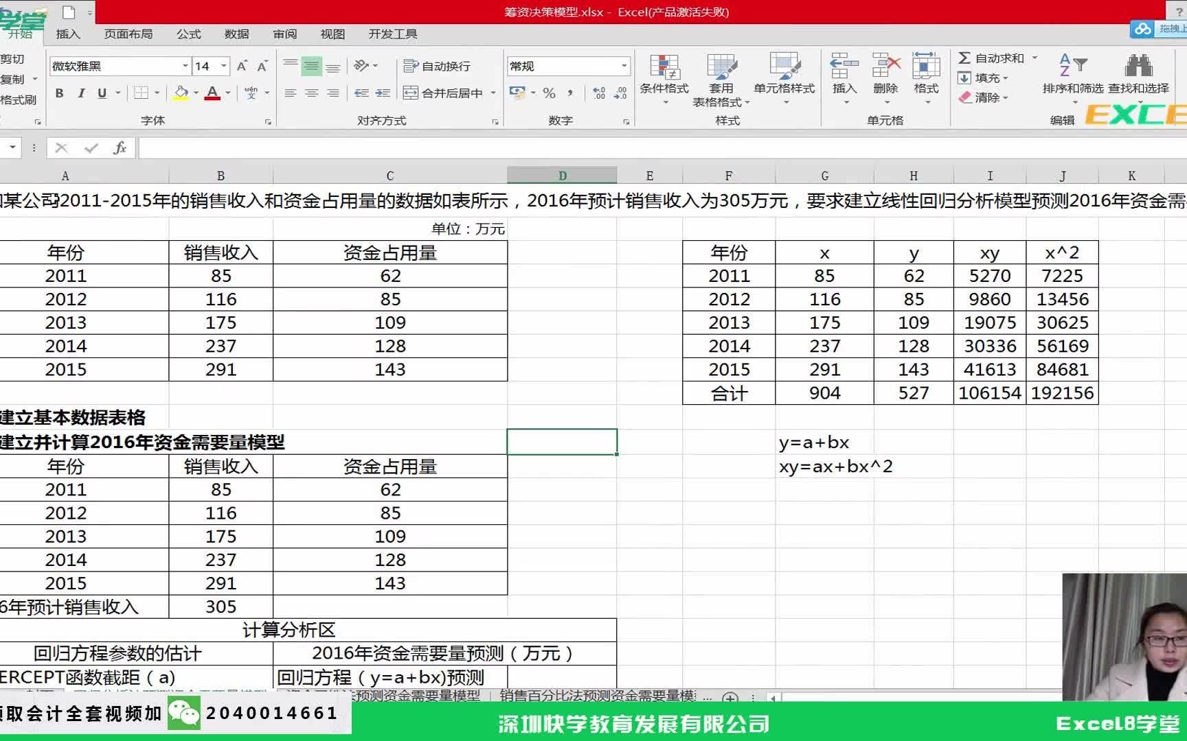 excel会计分录excel会计实务excel会计格式哔哩哔哩bilibili