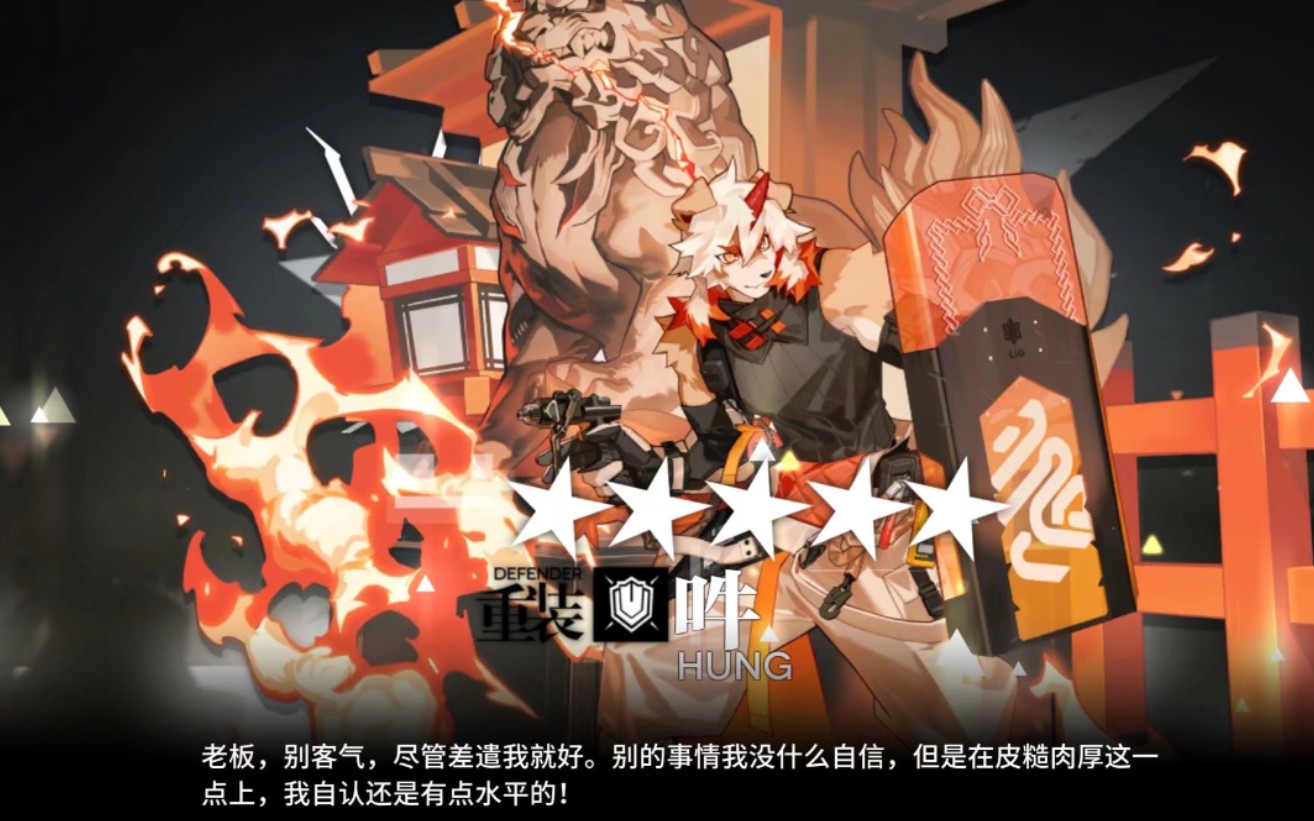 【明日方舟】吽副奶,二技能阿.四人h5-4(未完成)