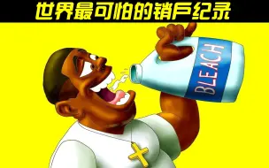 Video herunterladen: 尴尬的销户纪录达尔文奖合集