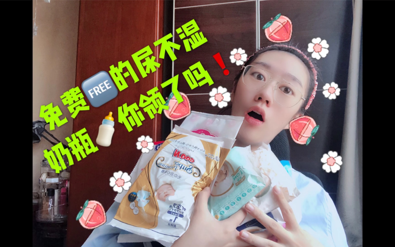免费的尿不湿和奶瓶你领了吗?_哔哩哔哩 (゜-゜)つロ 干杯~-bilibili