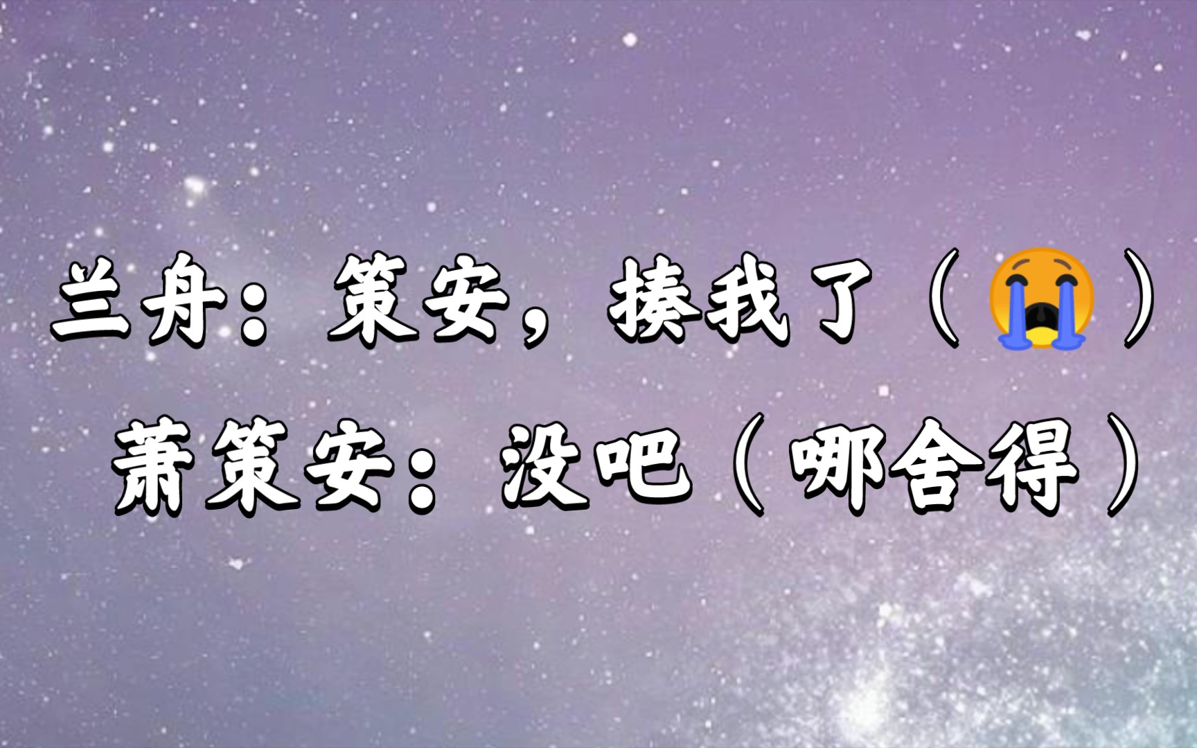 【将进酒 | 第三季】 “策安,揍我了QAQ” “没吧” | 两位老师太搞笑了哔哩哔哩bilibili