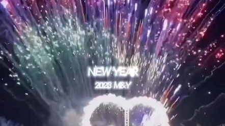 [图]告别2022，迎接2023