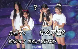 Download Video: 当aespa安可遇到“变声期”my “大家嗓子还好吗？”