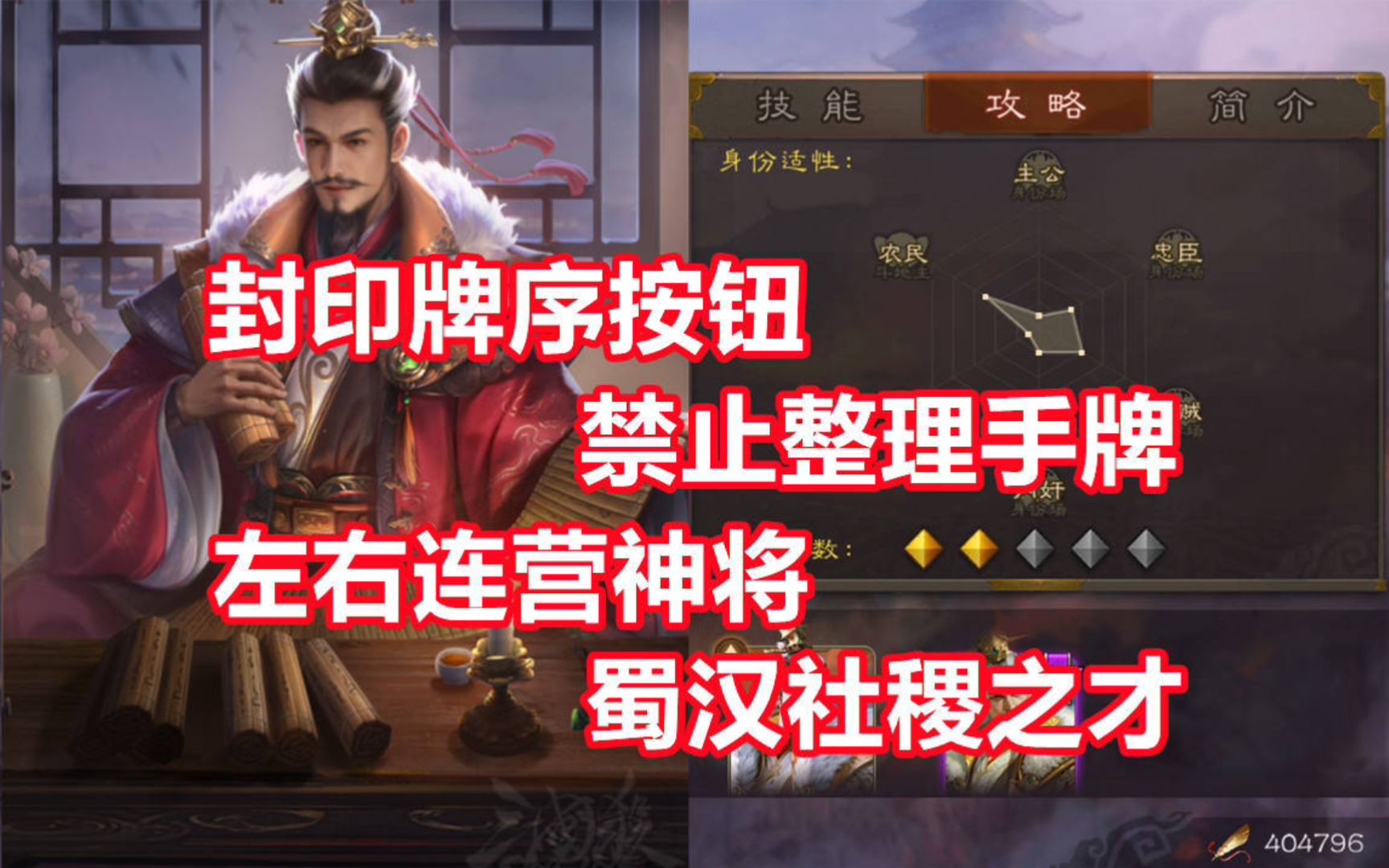 【三国杀百科686】新武将蒋琬:左右连营的蓄发大师哔哩哔哩bilibili