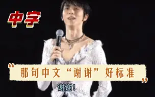 Download Video: 【Notte Stellata冰演】 （最新中字）柚子中文“谢谢”真标准！！！