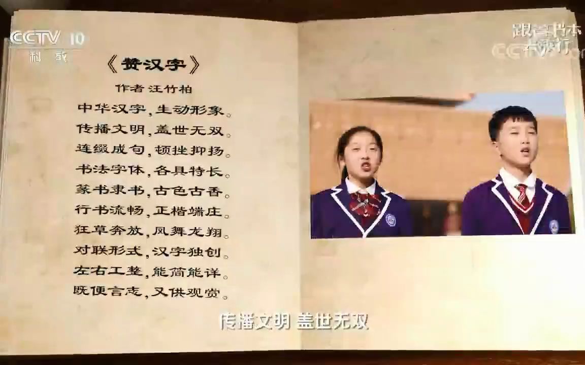 跟着书本去旅行甲骨文探秘六书传古今