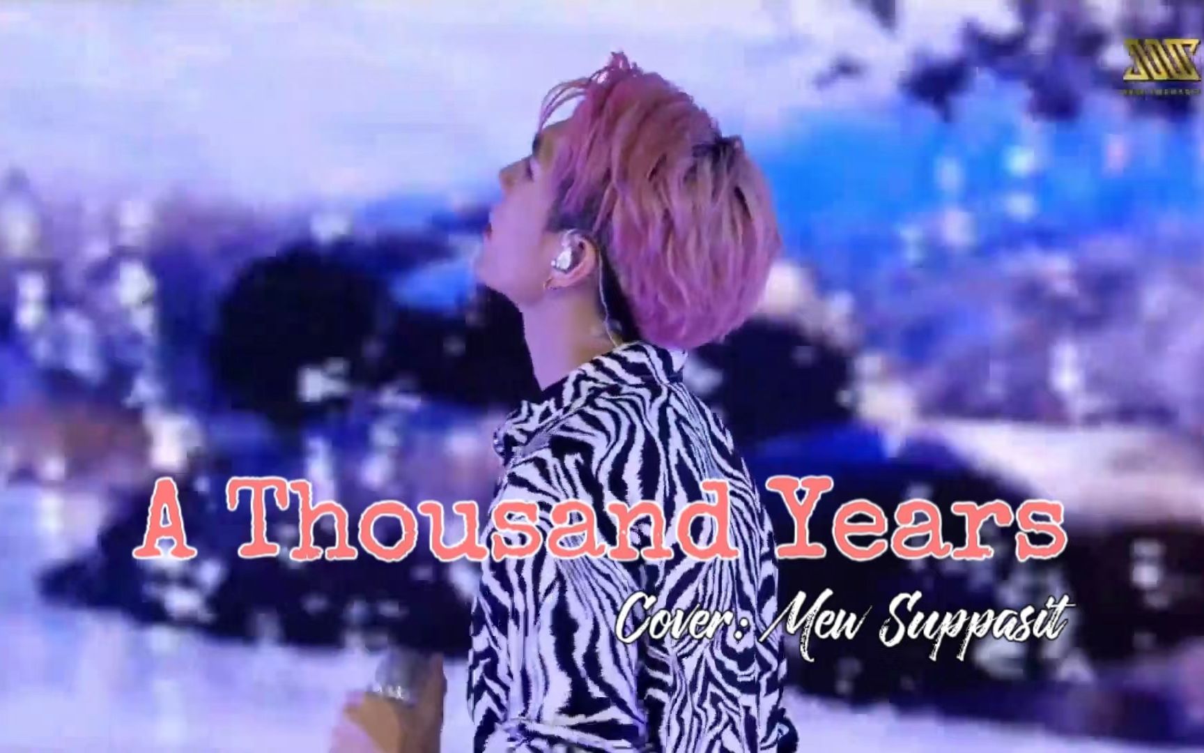 [图]【Mew Suppasit】A Thousand Years cover 缪苏帕翻唱《暮光之城》插曲 千年之恋 2021年生日会