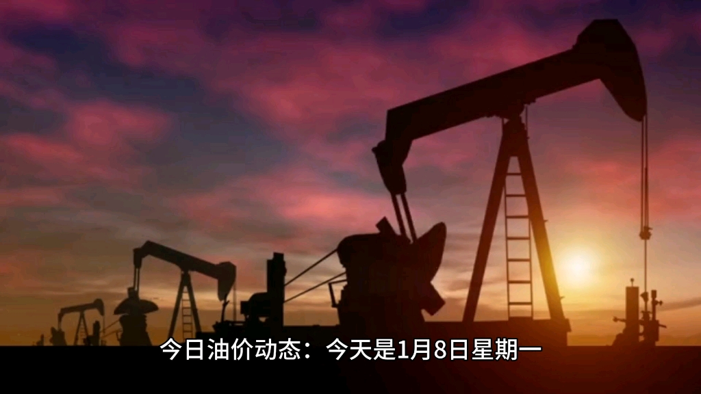 油价调整最新消息来了:国内油价未超过下跌调整红线,属于搁浅区域内,后续发展不确定哔哩哔哩bilibili