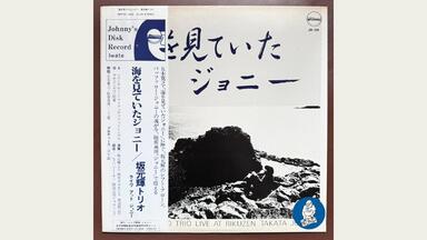 仲野彰(Akira Nakano) - Meditation (Japanese Jazz)_哔哩哔哩_bilibili