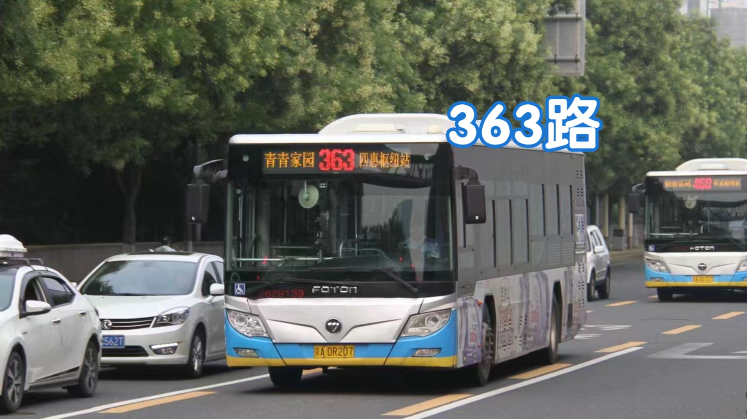 「高碑店路骨干」北京公交363路 全程展望 四惠枢纽站→青青家园