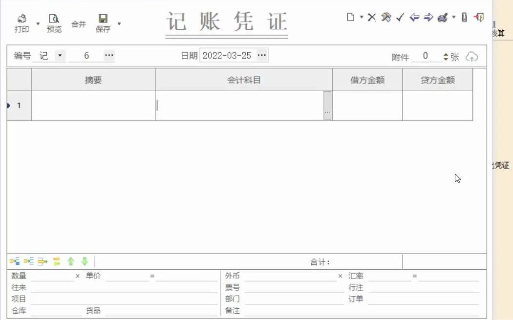 第五集:学校食堂会计记账,零基础入门视频教程现金采购哔哩哔哩bilibili