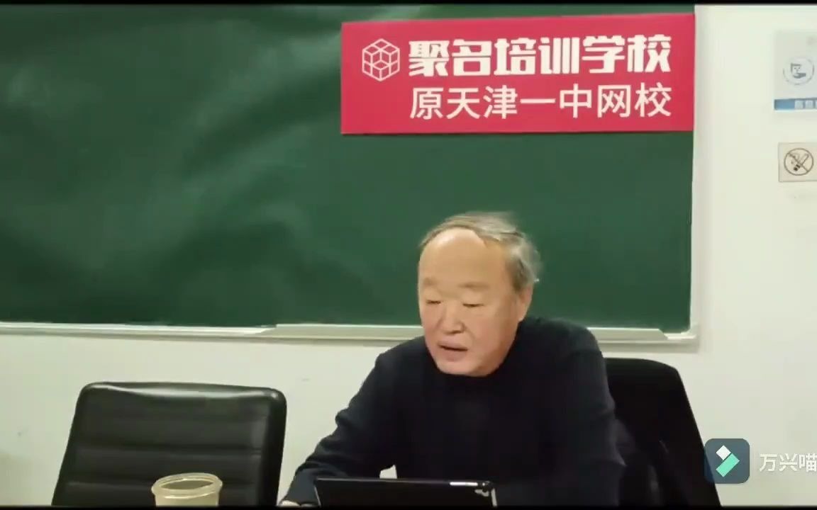 聚名专家谈教育1.教育对学生非智力因素影响哔哩哔哩bilibili