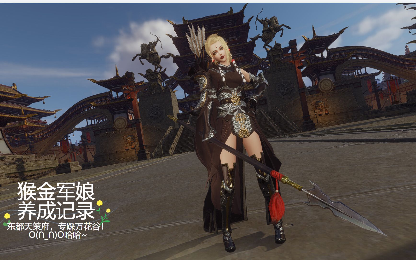 猴金军娘养成记no1剑网三收集外观记录