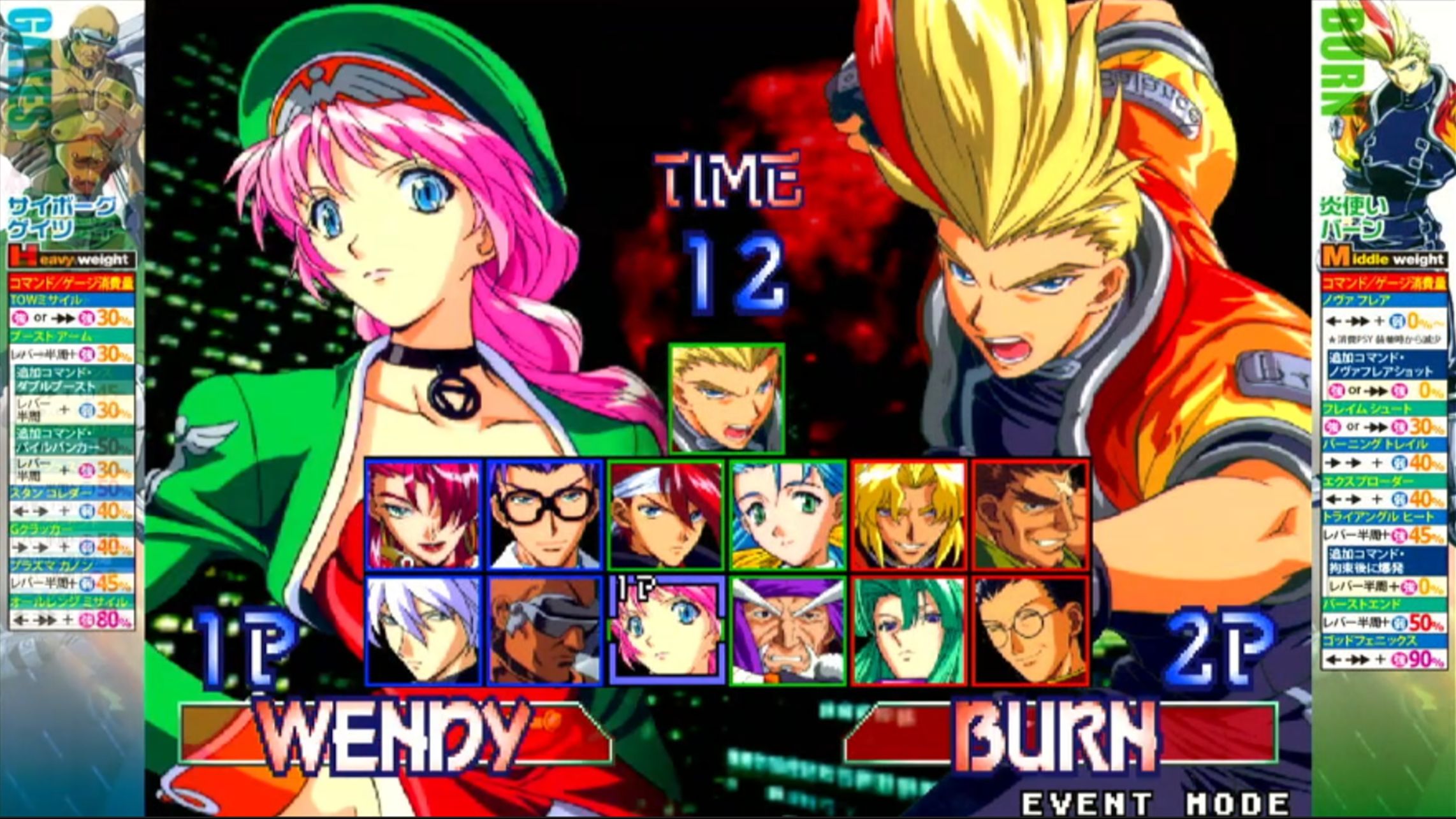 [超能力大战2012] [evojapan2024副项目比赛] (サイドイベント サイキ