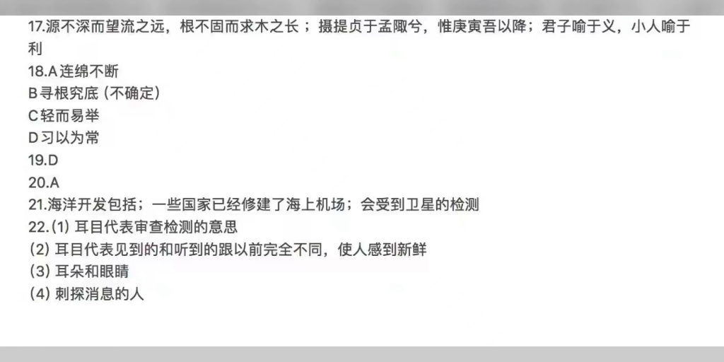 今晚发!3.14江西稳派高清试题答案已汇总完毕哔哩哔哩bilibili