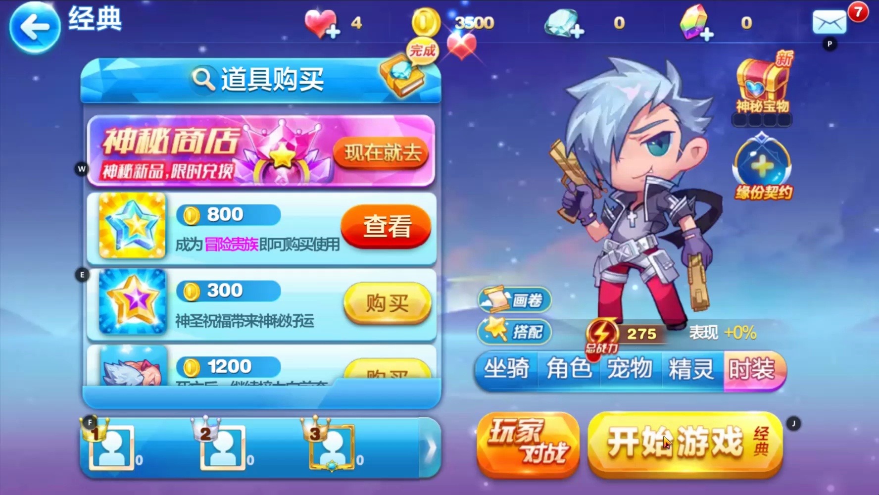天天酷跑.太久没玩变化巨大