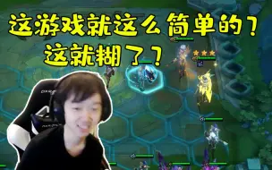 Download Video: 神超：这游戏这么简单的吗？这就天胡了？每次吃鸡的都是赌狗 知道玩什么了吧