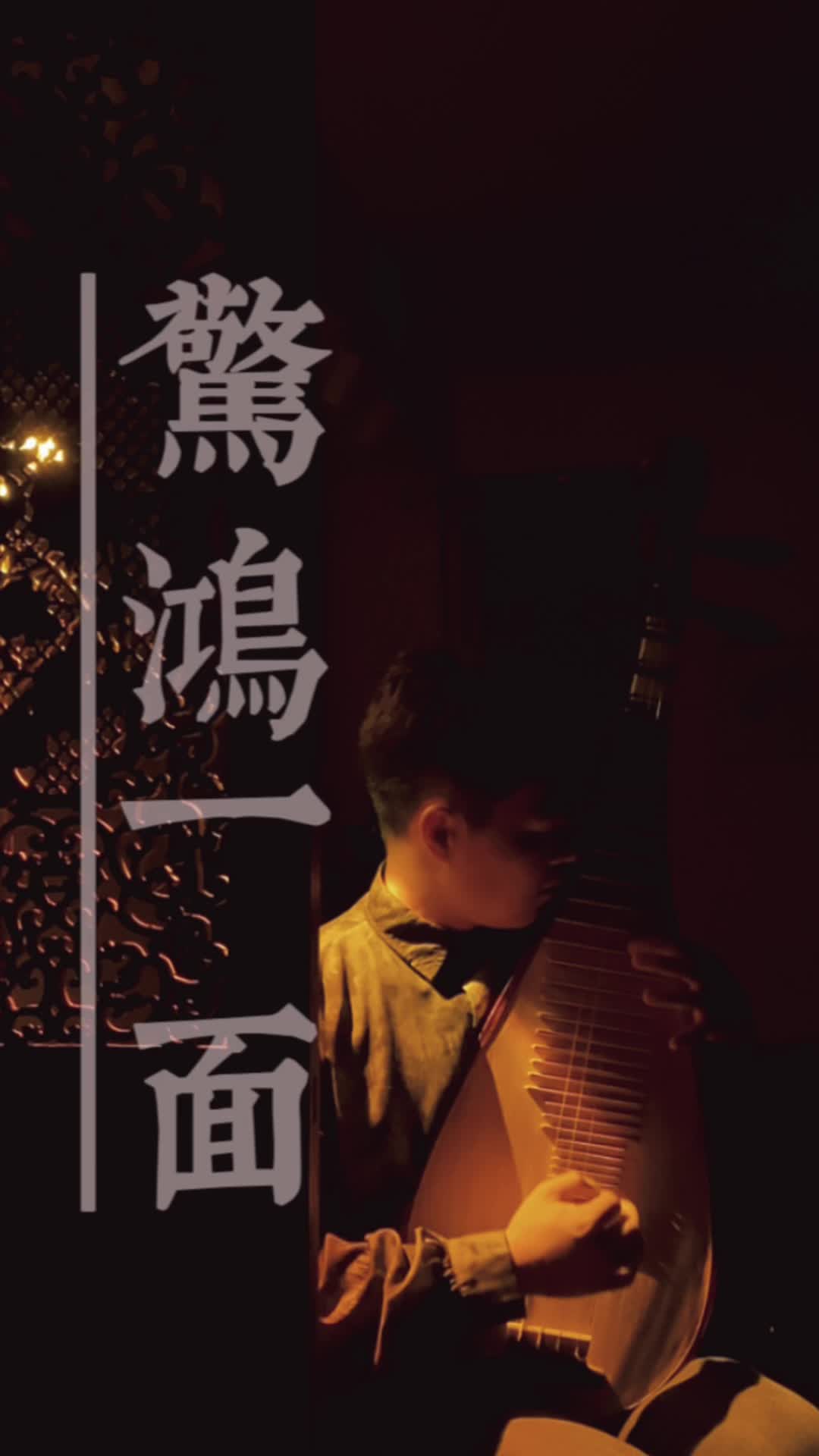 《惊鸿一面》许嵩 黄龄/对 今天又是yellow zero