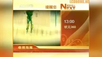 Download Video: 【放送文化】2010年下半年CCTV1即将播出状元360（只有图片）