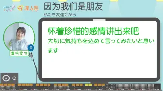 Video herunterladen: 声优道场第六十四回，想要和丰崎爱生做朋友吗?