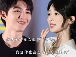 Download Video: 紫妹说自己是女版董子健 如果来的是姐姐小凯也会忍不住的笑吧！