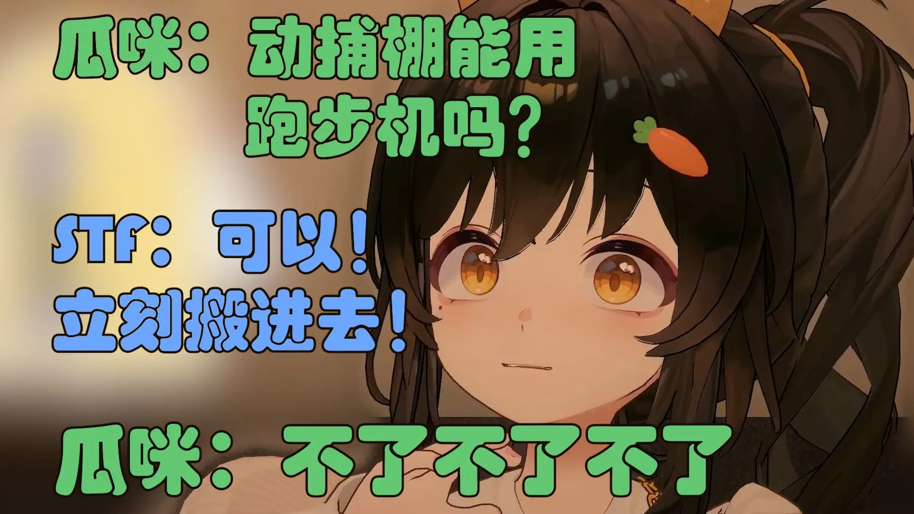 【礼墨】STF对给liver使坏这种事情一向是很来劲的~_哔哩哔哩_bilibili