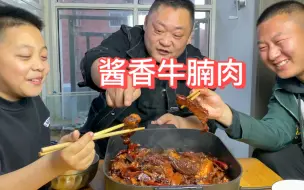 Tải video: 比筋头巴脑还好吃的牛肋条，用五花肉先煎后炖，看颜色就流口水