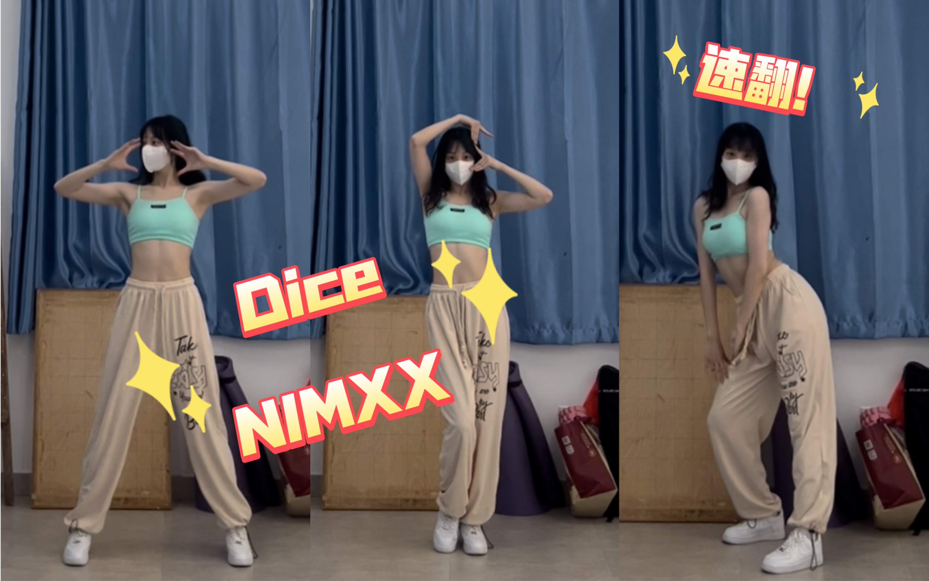 NIMXX最新回归曲Dice副歌十分钟速翻/跳舞十分钟剪辑半小时呜呜/大家都来被爱叉叉洗脑哔哩哔哩bilibili