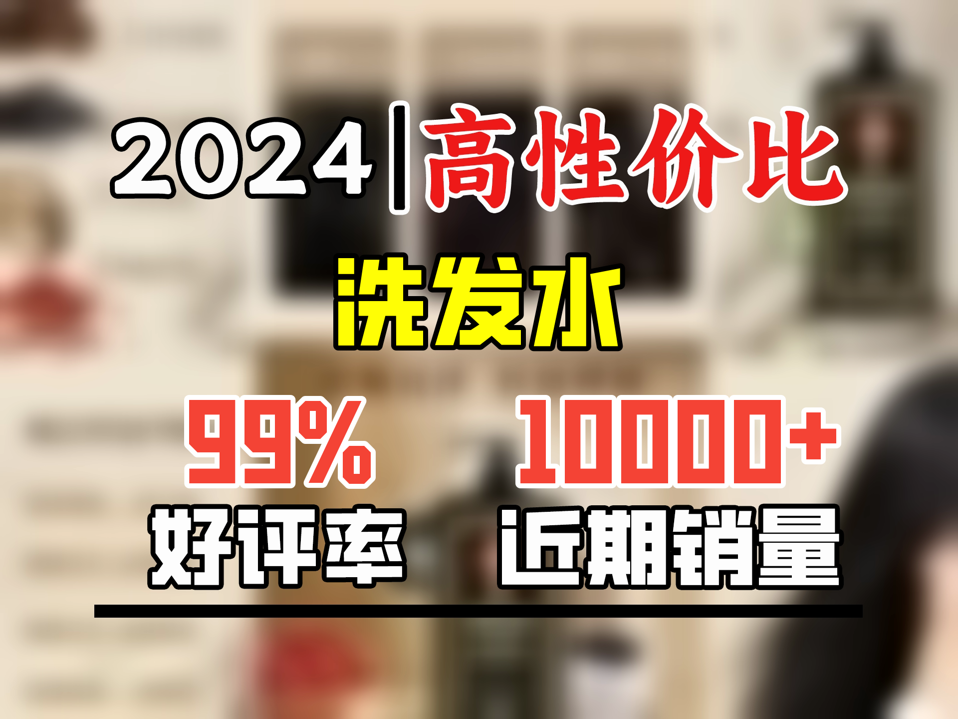 霸王黑芝麻洗发水男女士柔顺亮泽洗发露1L 黑亮滋养改善干枯毛躁发质哔哩哔哩bilibili