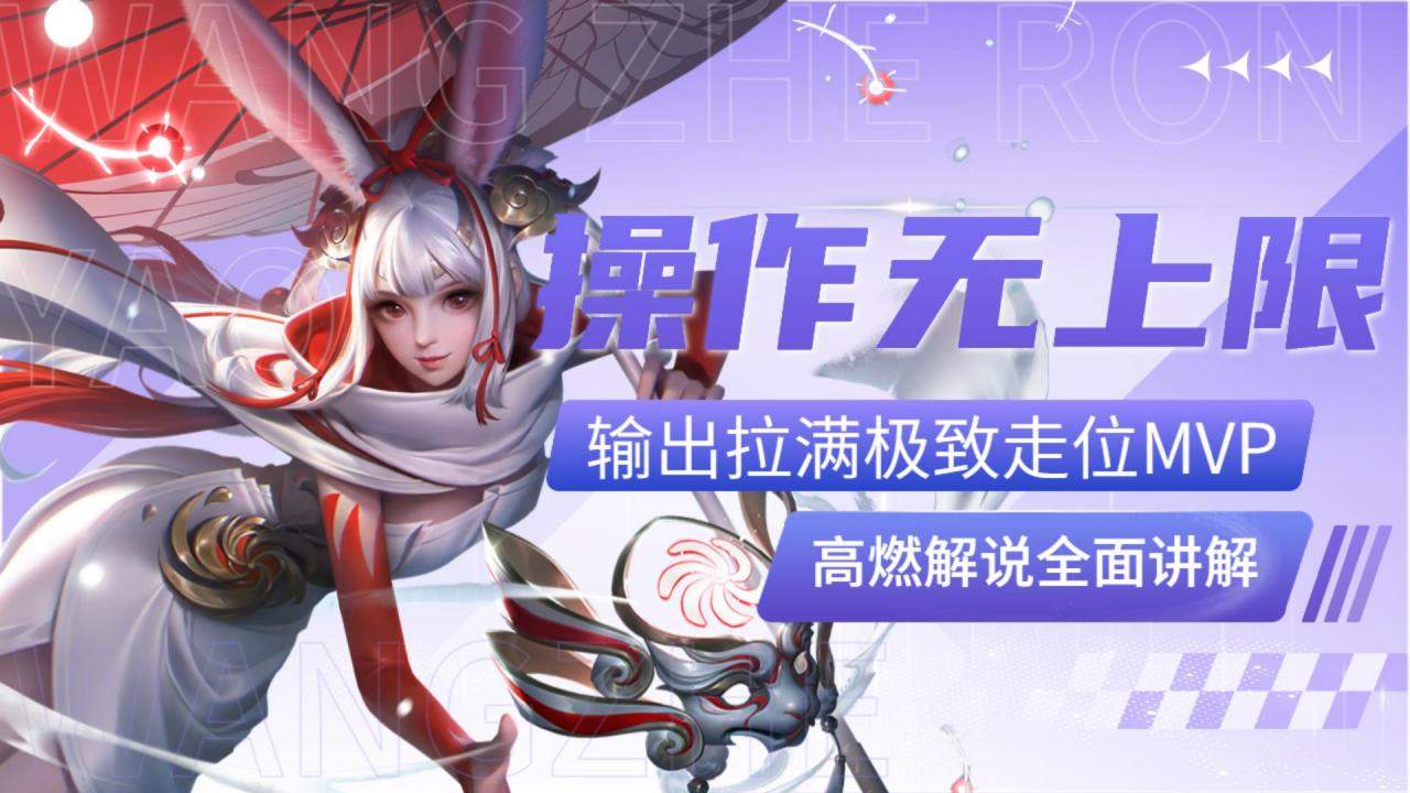 刘伟的公孙离对线压制易瞳,极致拉扯带领全队节奏