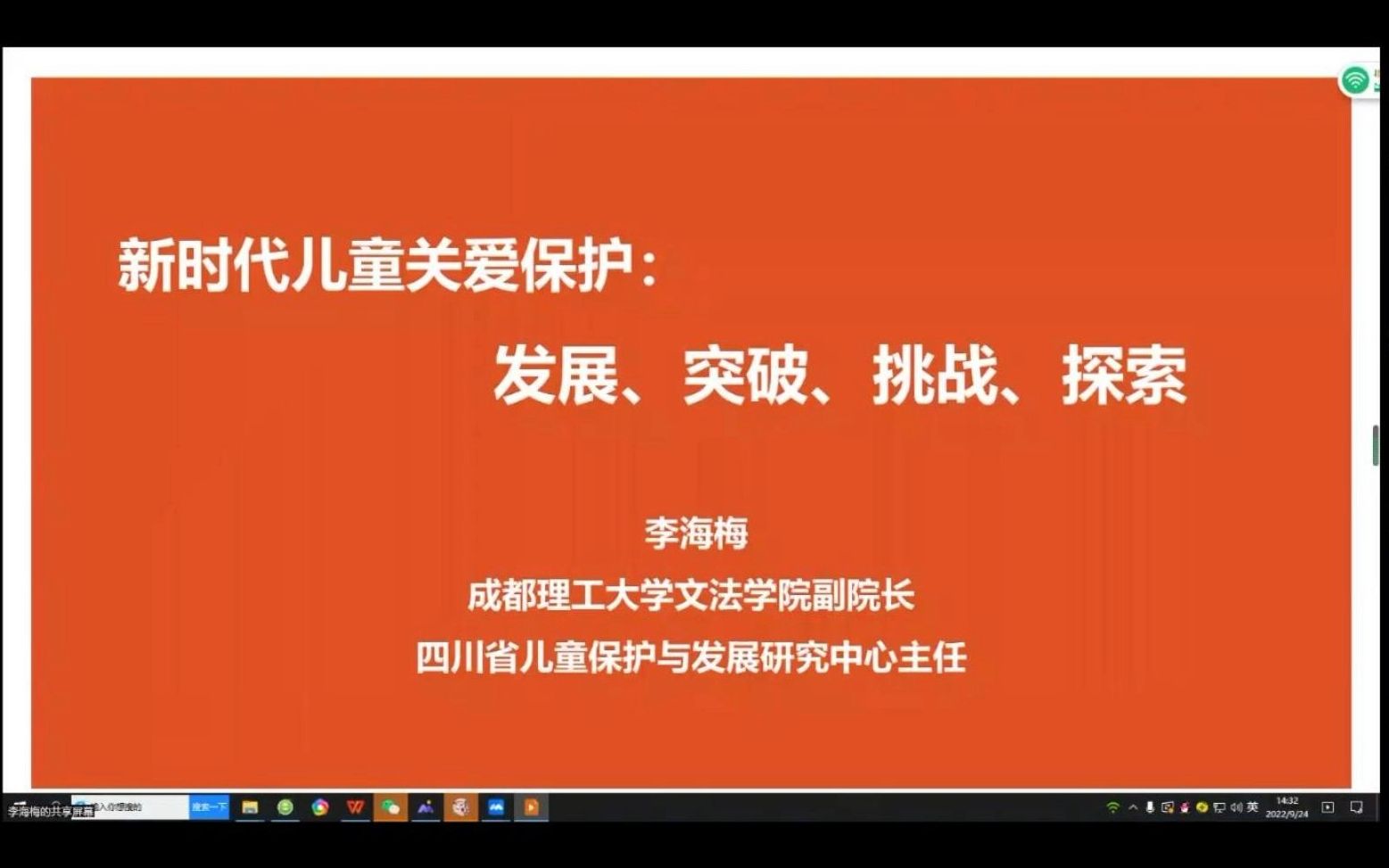 11.1我国儿童服务体系与法律法规解读哔哩哔哩bilibili