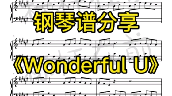 [图]钢琴谱分享《Wonderful U》