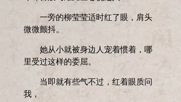 假千金要当太子妃?我可不允许3