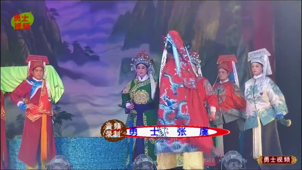 [图]杨天红《刘公案——铡太师》选段（豫东调）