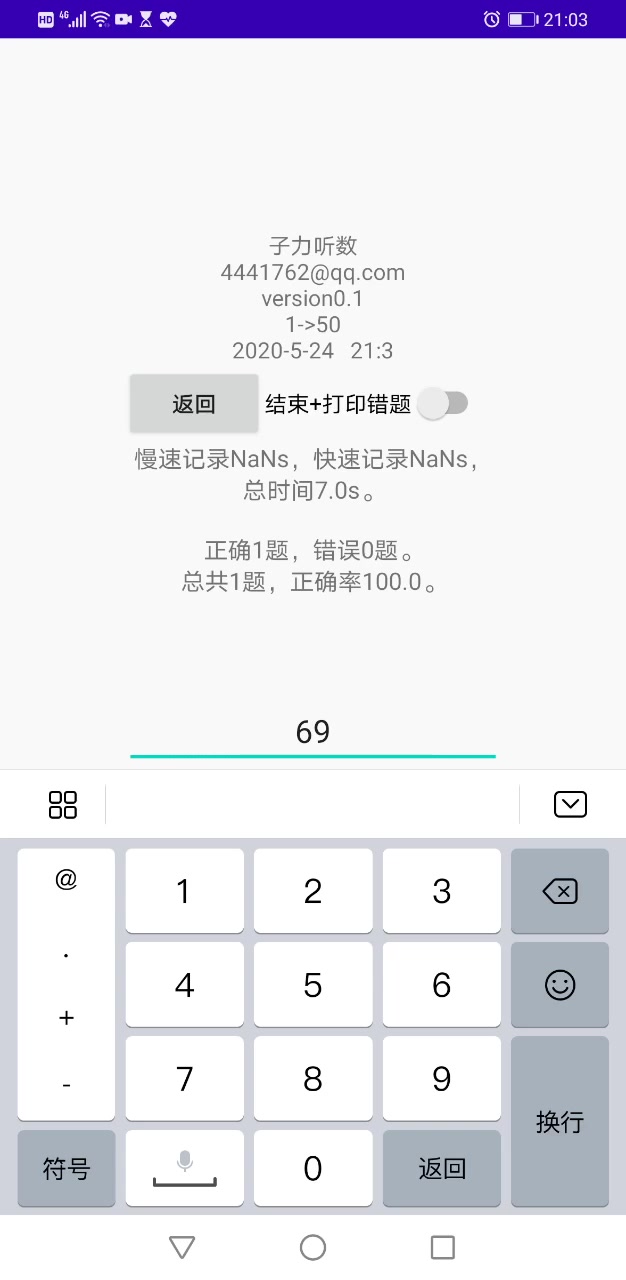 MathFunS 训练孩子的数字口算(听力专注力)哔哩哔哩bilibili