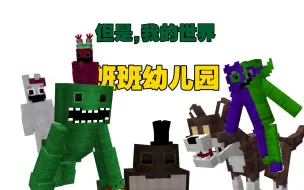 Video herunterladen: 班班幼儿园,但是MC