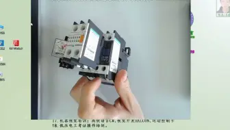 中间继电器原理及接线讲解教学视频  PLC自动化应用编程培训教程  PLC自动化入门培训教程