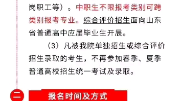 2021山东单招 线上考试注意事项及机位位置摆放哔哩哔哩bilibili