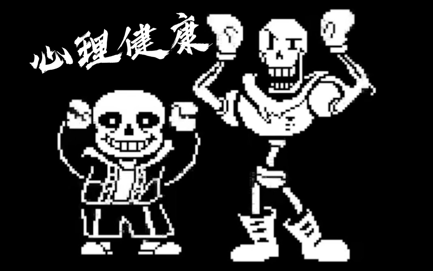 【insanity papyrus】画渣手绘