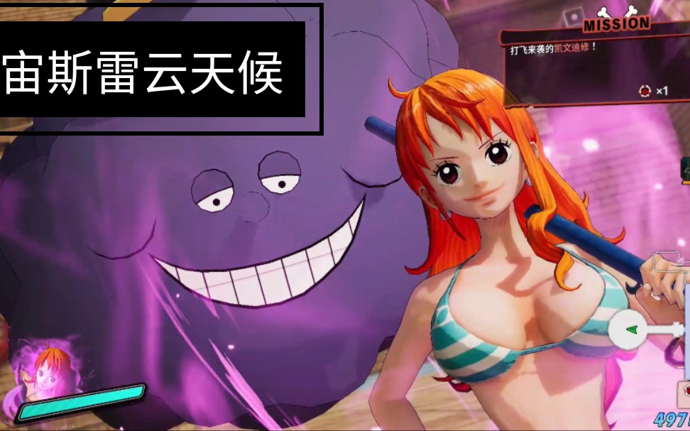 海贼无双4全人物全技能详细介绍爆肝更新中娜美篇