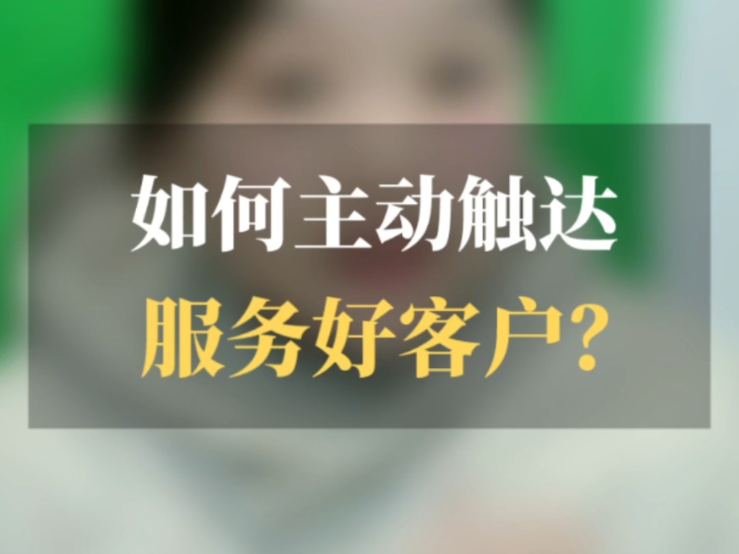 企业微信如何主动触达服务好客户?哔哩哔哩bilibili