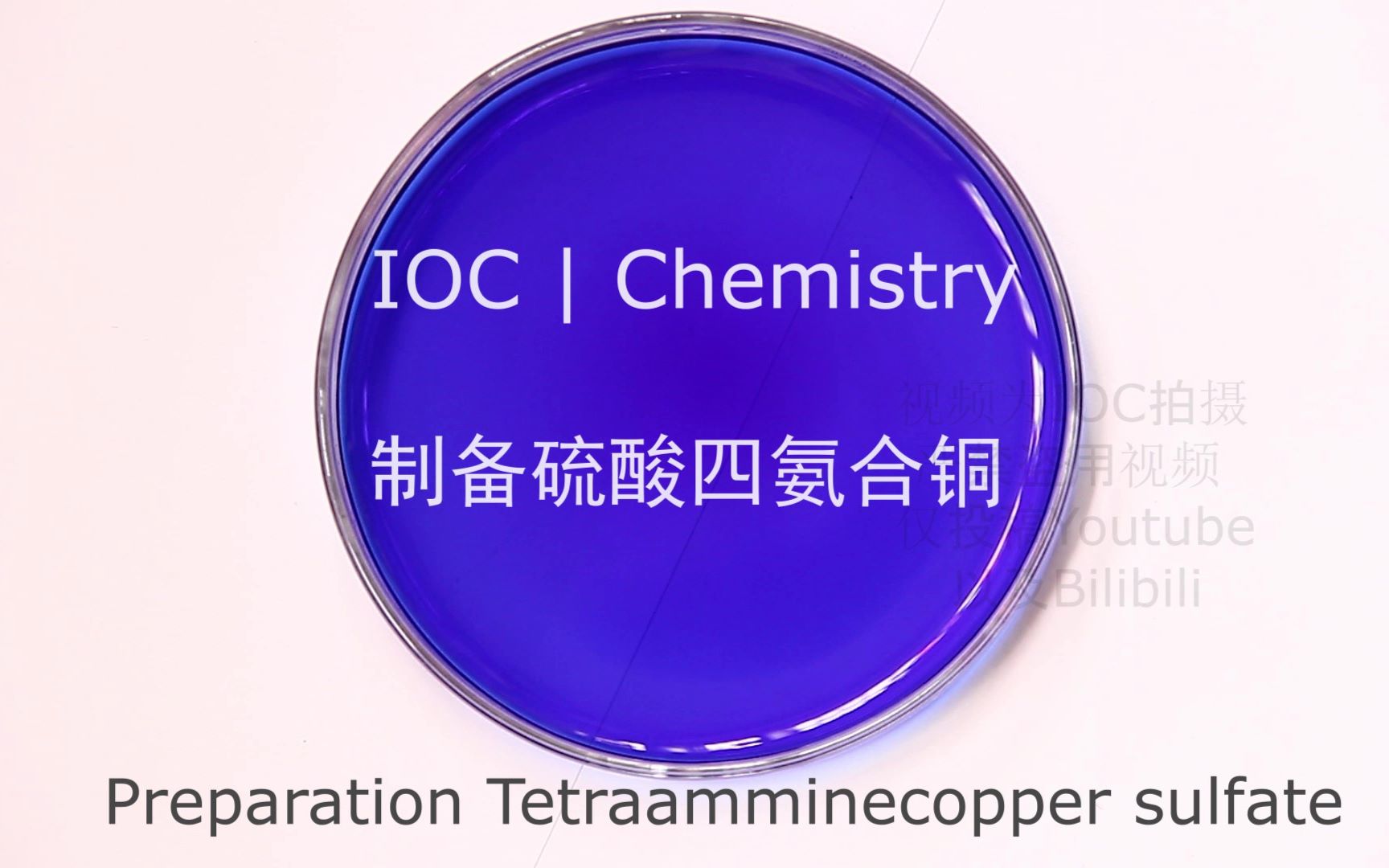 csc1仅需简单步骤就可制得的硫酸四氨合铜