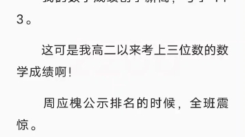 知乎(已完结)张以峤指腹上的薄茧,在我的手腕上留下微妙的触感.他的掌心濡湿,拽住我的动作生涩而粗鲁:「别走,我给钱了.」我在刹那推开他,...