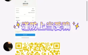 Download Video: 闲鱼卖游戏账号的骗局