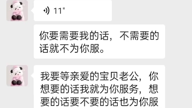 [图]亲爱的宝贝老婆有你真好，你总是无条件的满足我，感谢有你亲爱的宝贝老婆，亲爱的宝贝老婆我永远爱你