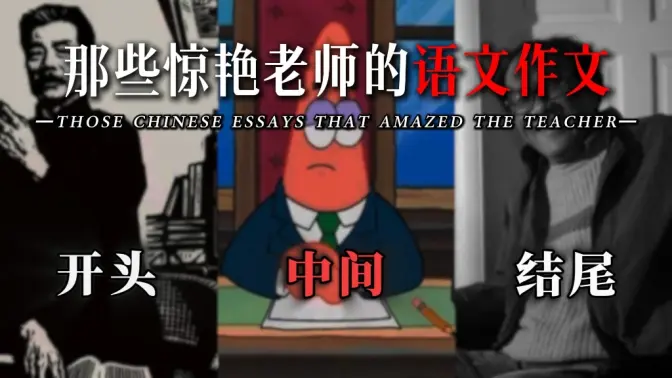 语文作文 |梦想|失去| 应该怎么写?