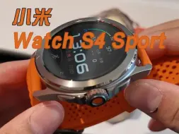 下载视频: 小米 Watch S4 sport 用户测评