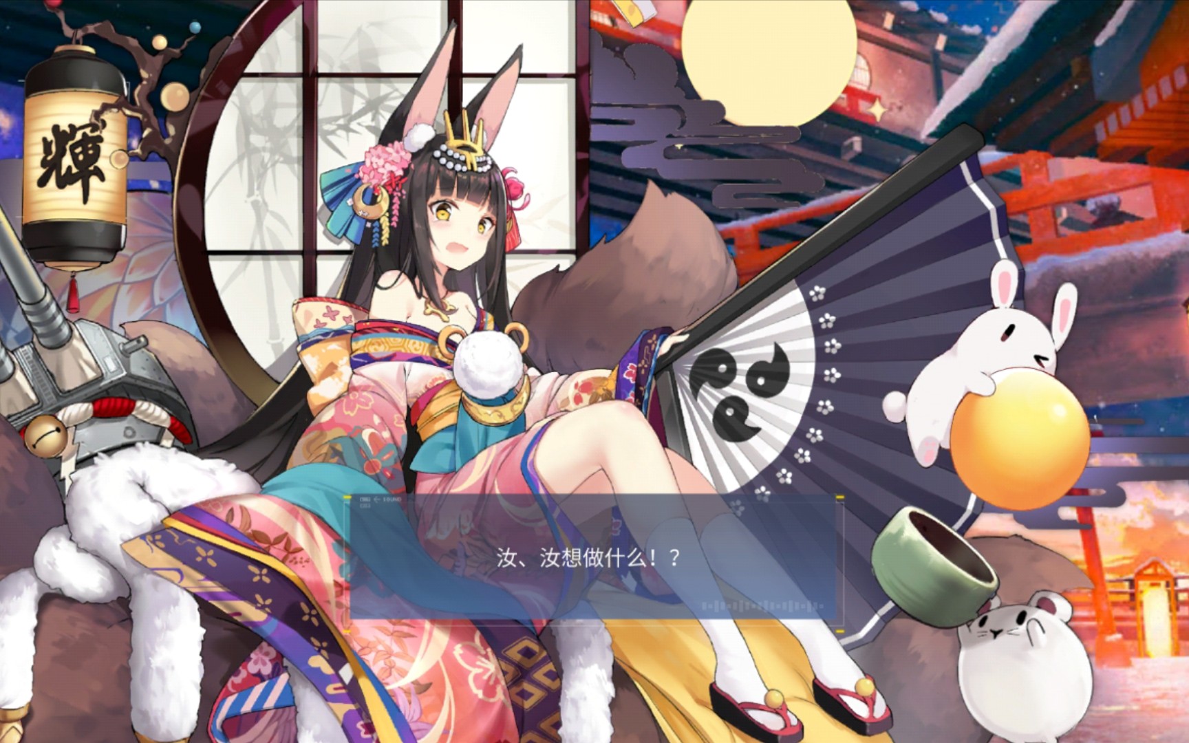 碧蓝航线皮肤朝花夕拾再赏长萌御狐的辉振袖和服朝花夕拾系列9