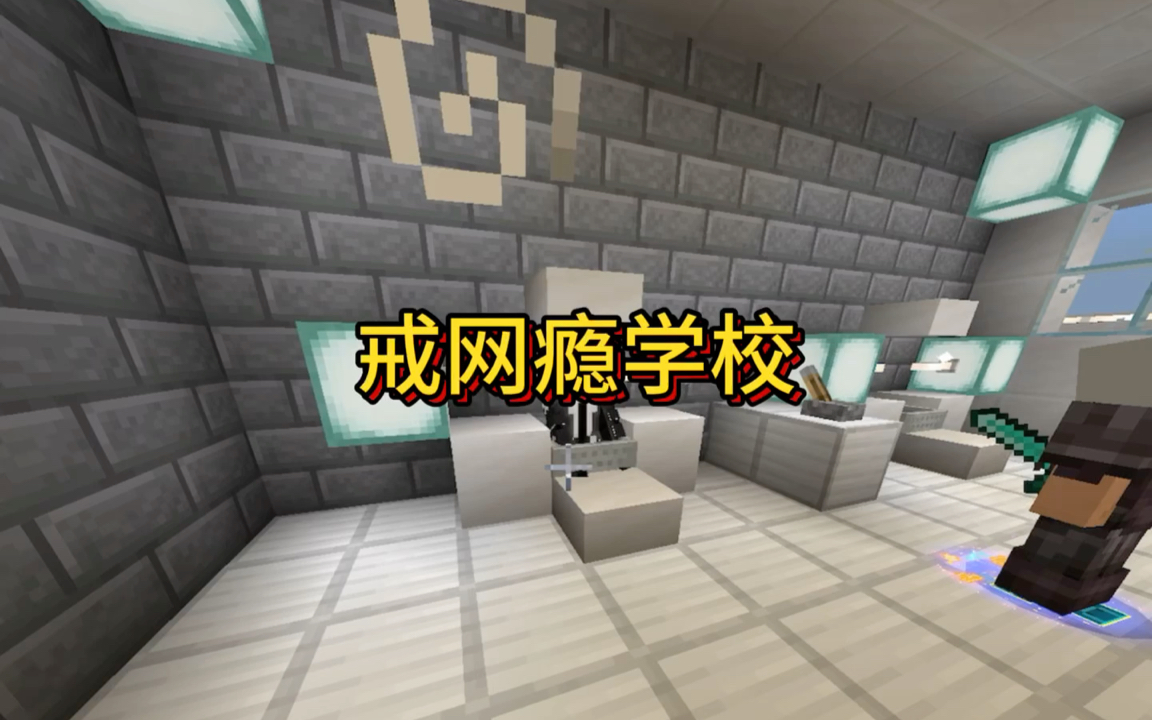 戒网瘾学校第七集 可怜的金杰被校长电击了